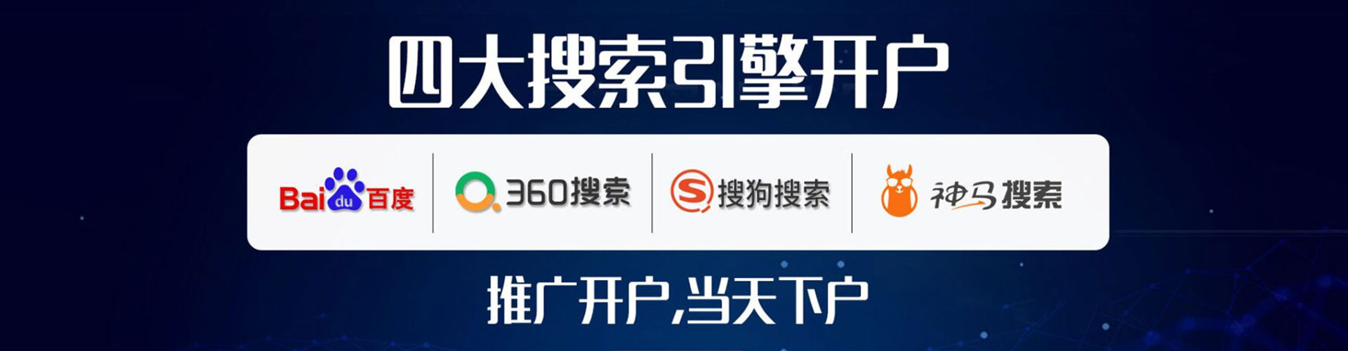 渑池百度推广开户