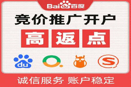 百度推广策略优化，助力企业飞速发展
